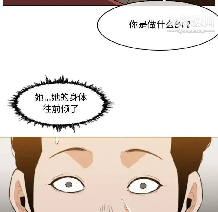 恶劣时代 第6话 第77页