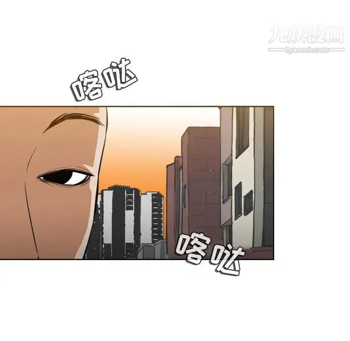 恶劣时代 第6话 第94页