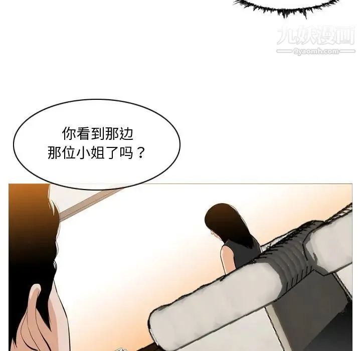 恶劣时代 第6话 第55页
