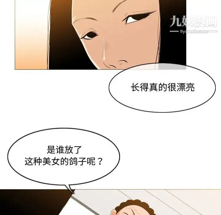 恶劣时代 第6话 第65页