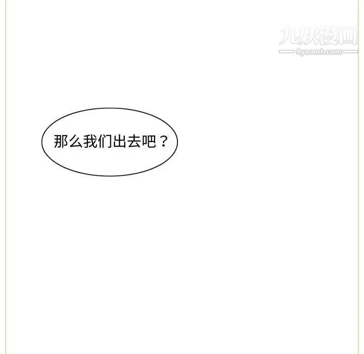恶劣时代 第6话 第51页