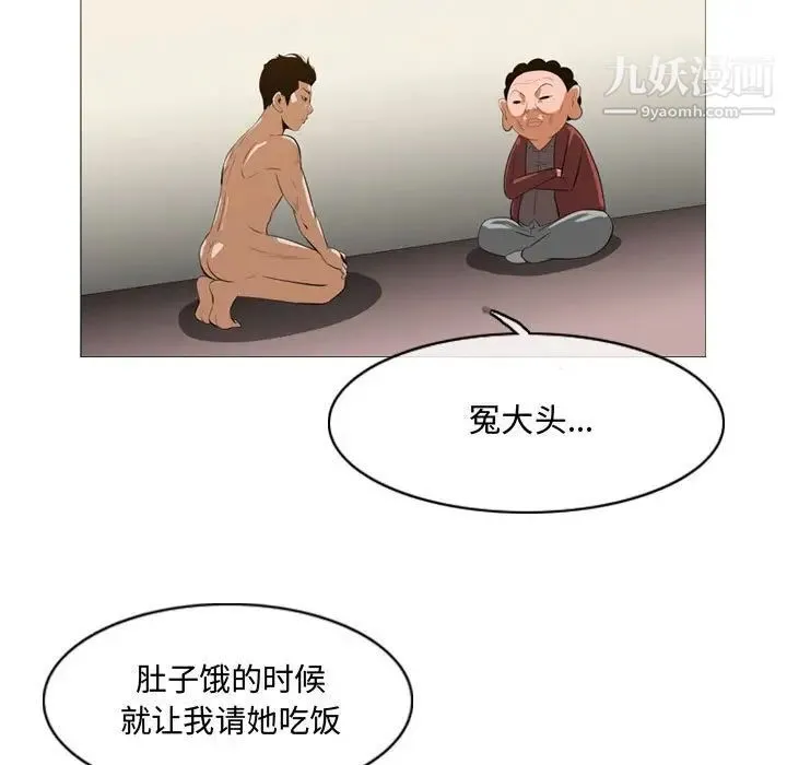 恶劣时代 第6话 第33页