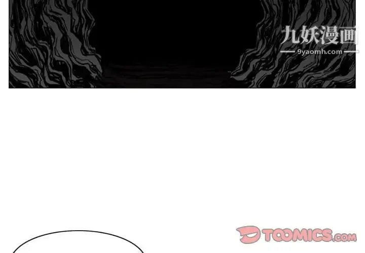 恶劣时代 第6话 第2页
