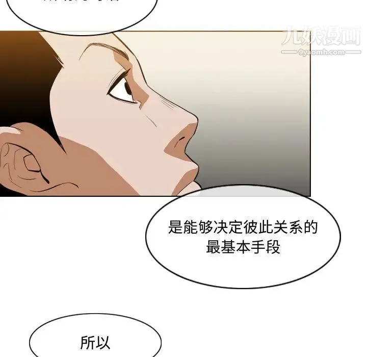 恶劣时代 第6话 第7页
