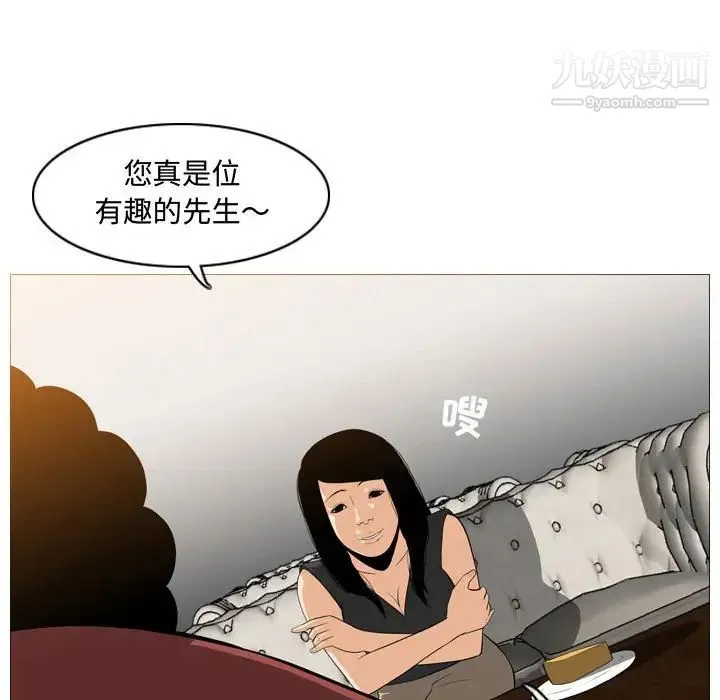恶劣时代 第6话 第76页