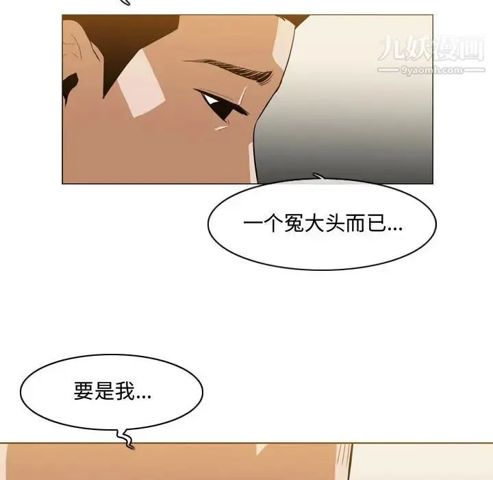 恶劣时代 第6话 第35页