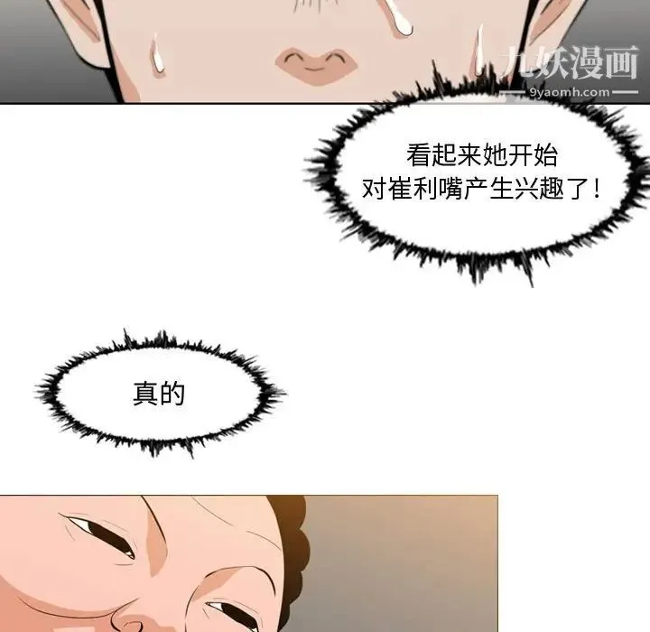 恶劣时代 第6话 第78页