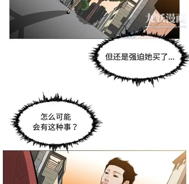 恶劣时代 第6话 第84页