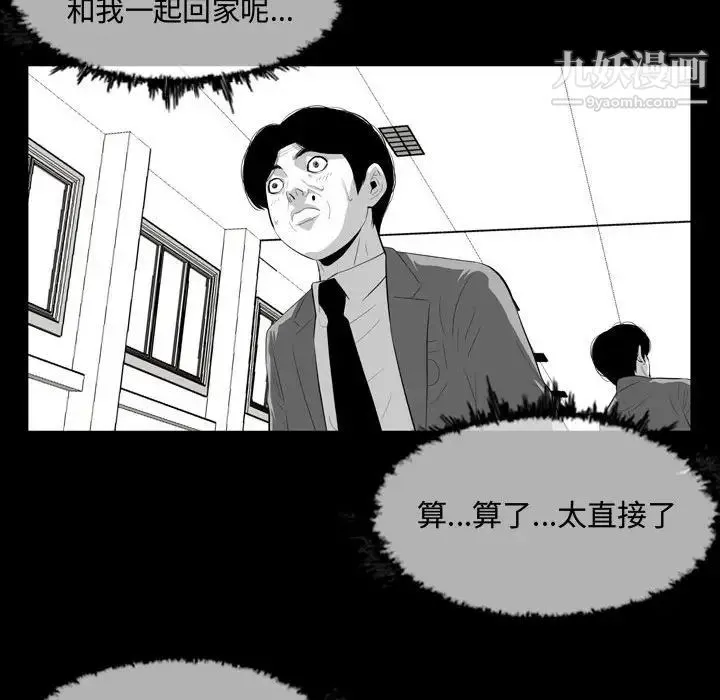 恶劣时代 第6话 第16页