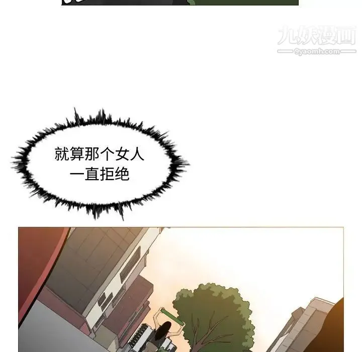 恶劣时代 第6话 第83页