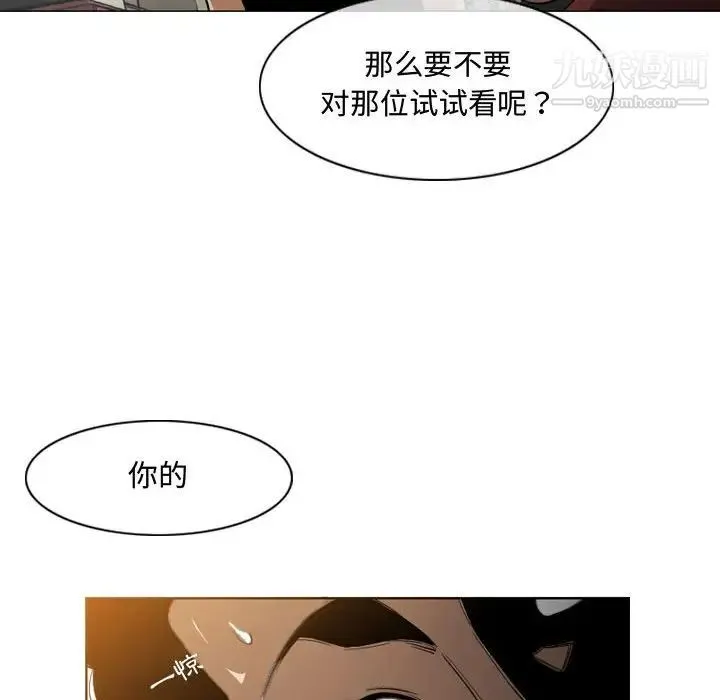 恶劣时代 第6话 第98页