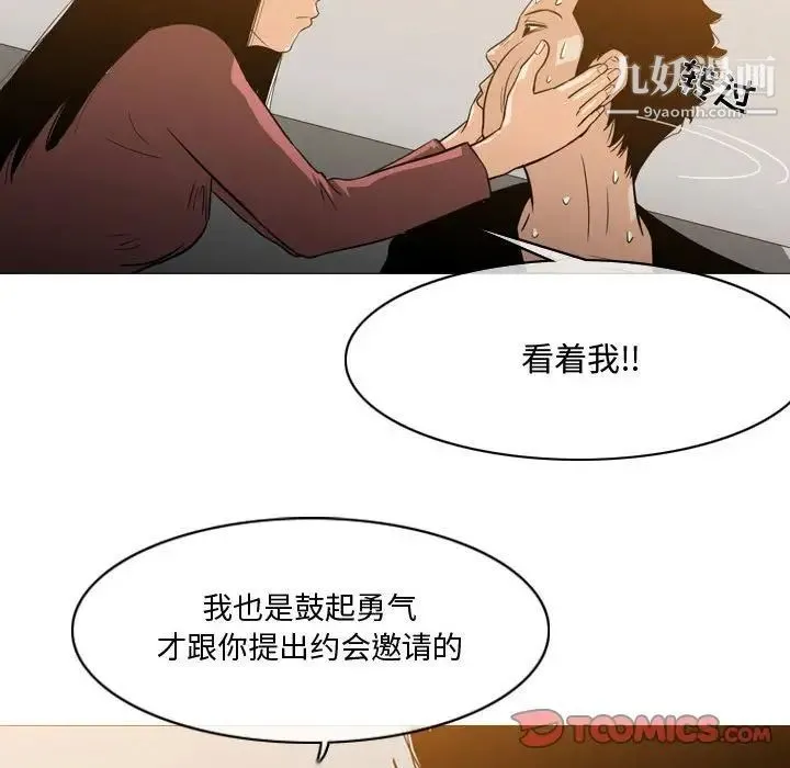 恶劣时代 第15话 第30页