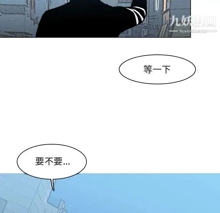 恶劣时代 第15话 第83页