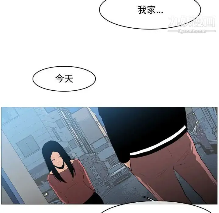 恶劣时代 第15话 第75页