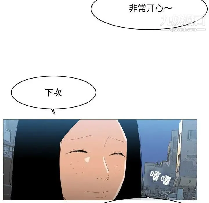 恶劣时代 第15话 第76页