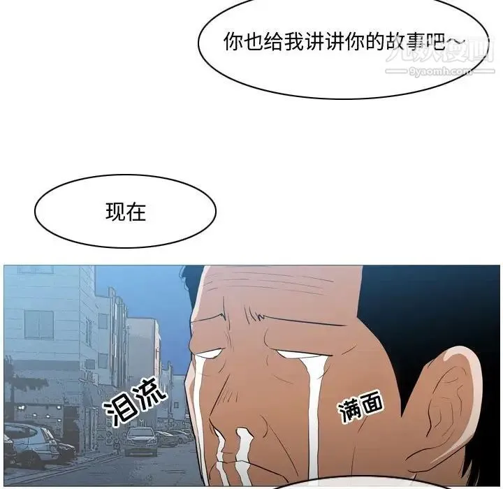 恶劣时代 第15话 第77页