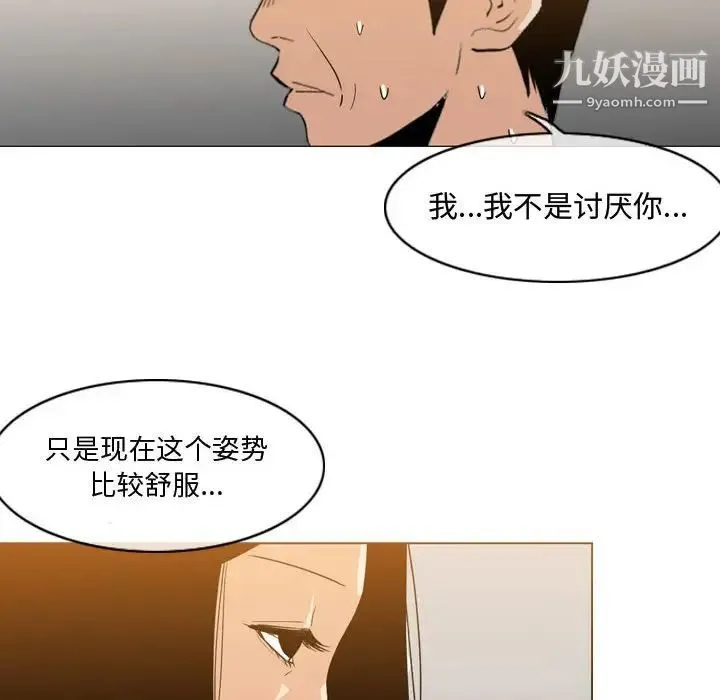 恶劣时代 第15话 第23页