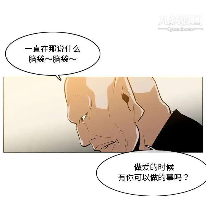 恶劣时代 第15话 第13页