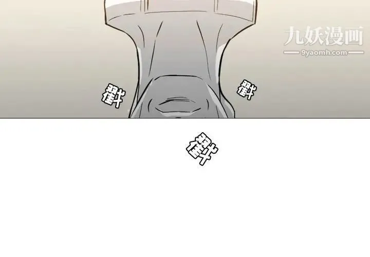 恶劣时代 第15话 第3页