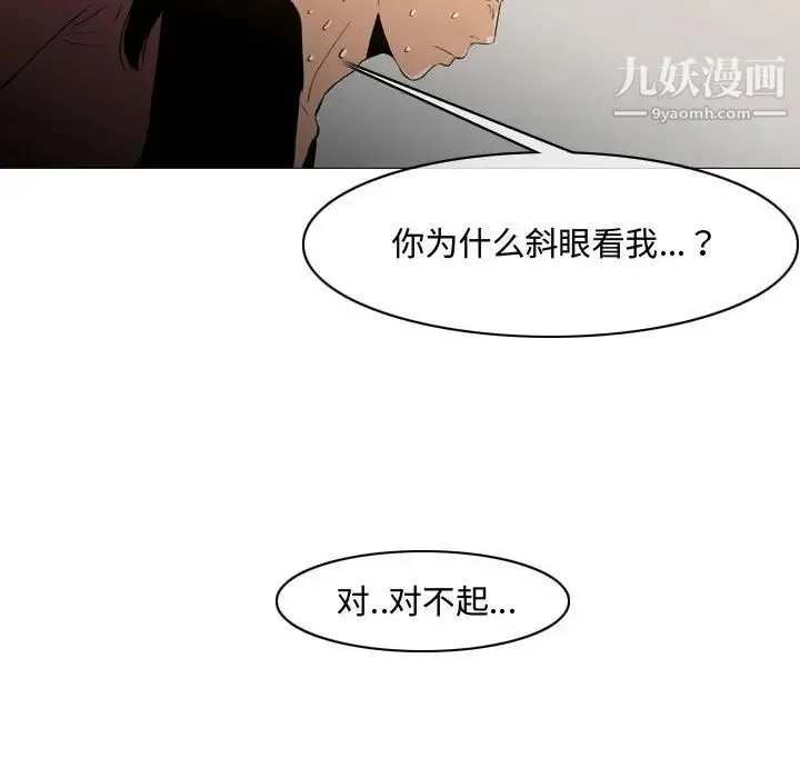 恶劣时代 第15话 第47页