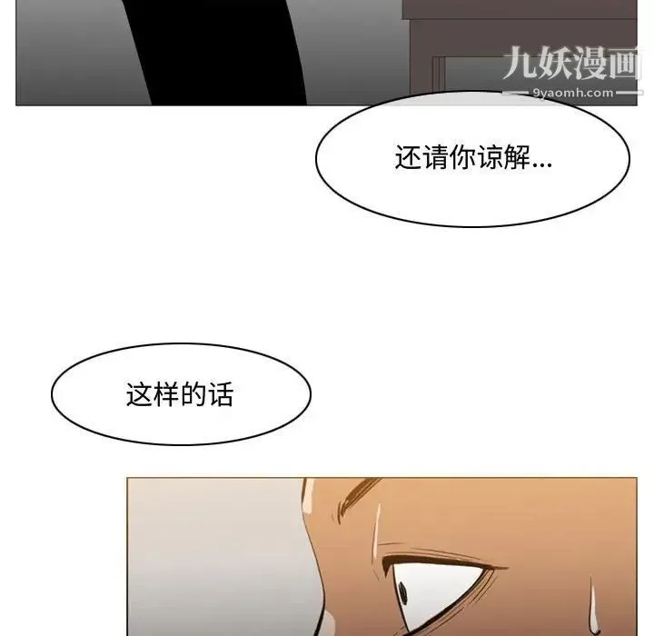 恶劣时代 第15话 第25页