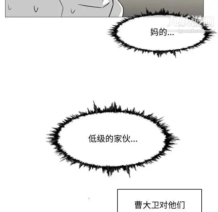 恶劣时代 第15话 第16页