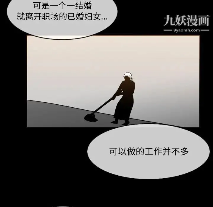 恶劣时代 第15话 第60页