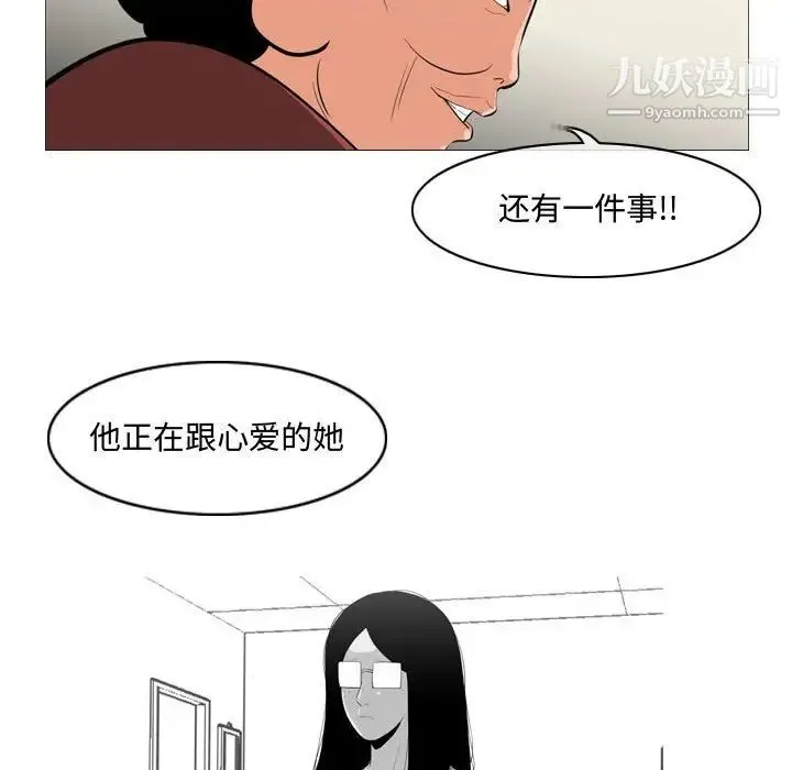 恶劣时代 第15话 第36页