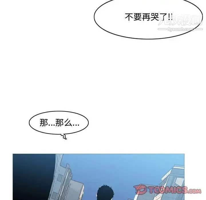 恶劣时代 第15话 第78页