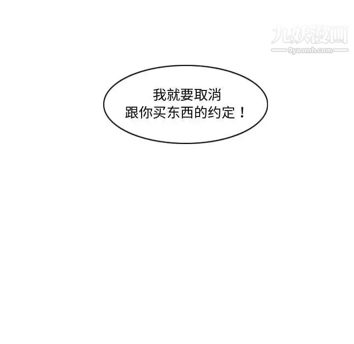 恶劣时代 第15话 第32页