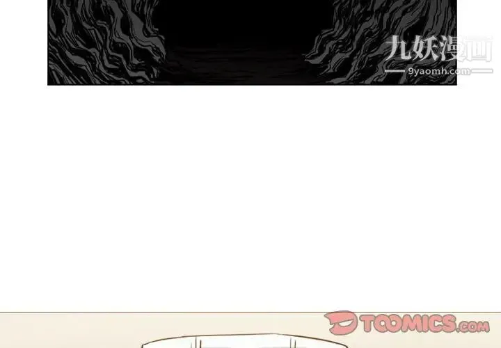 恶劣时代 第15话 第2页