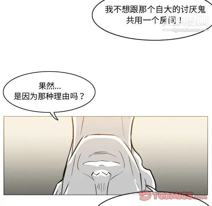 恶劣时代 第15话 第10页