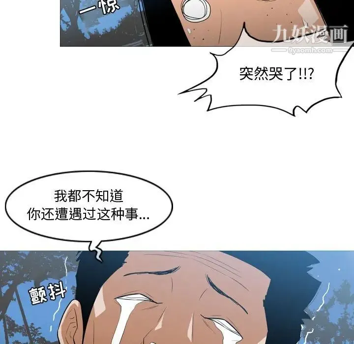 恶劣时代 第15话 第72页