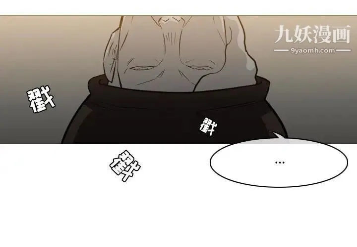恶劣时代 第15话 第4页