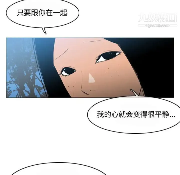 恶劣时代 第15话 第69页
