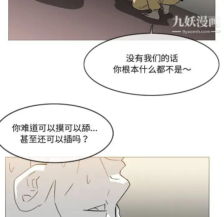 恶劣时代 第15话 第15页