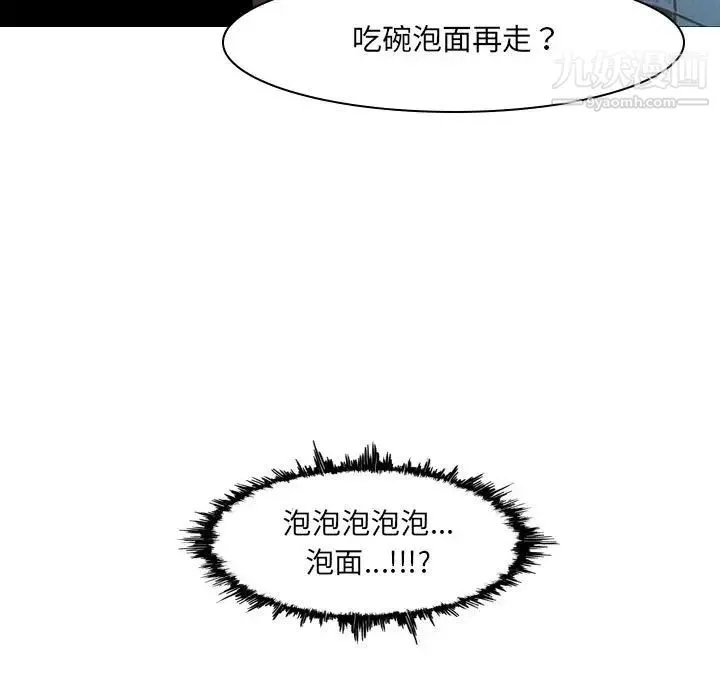 恶劣时代 第15话 第85页