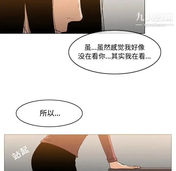 恶劣时代 第15话 第24页