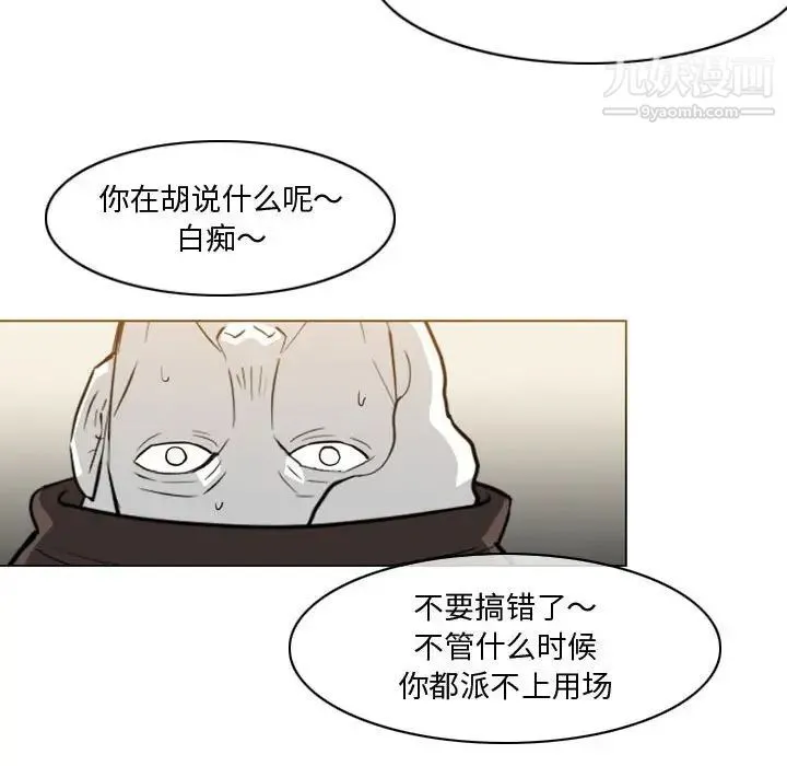 恶劣时代 第15话 第12页