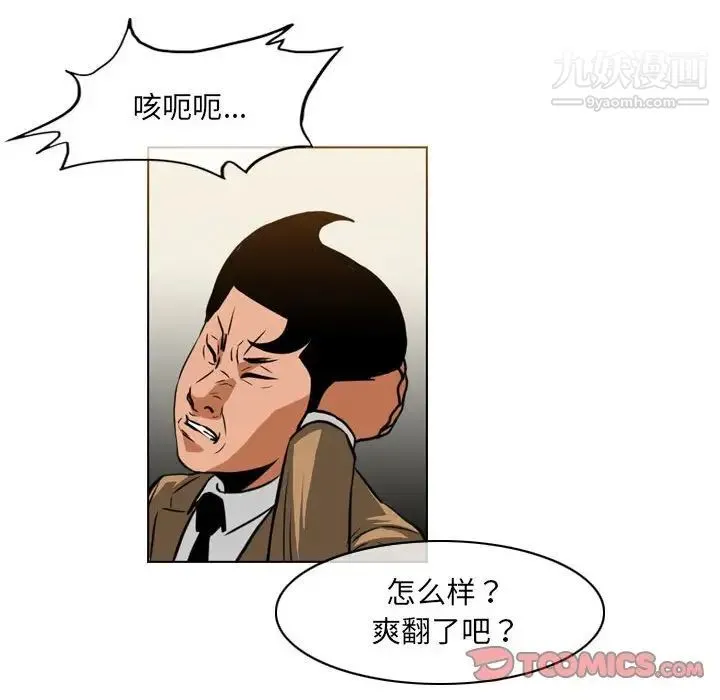 恶劣时代 第73话 第18页