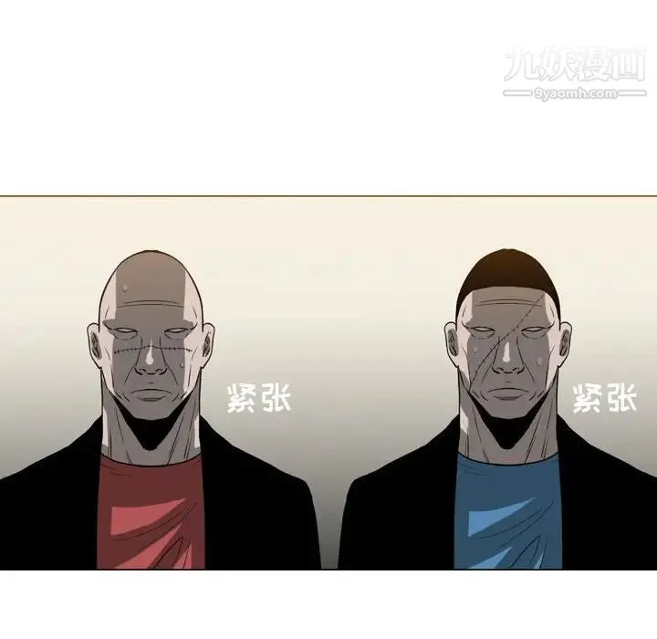 恶劣时代 第73话 第61页