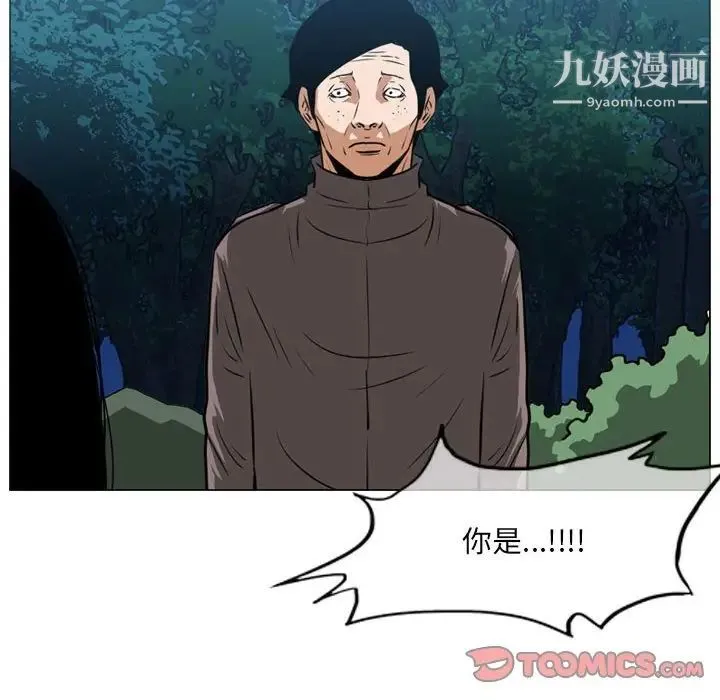 恶劣时代 第73话 第34页