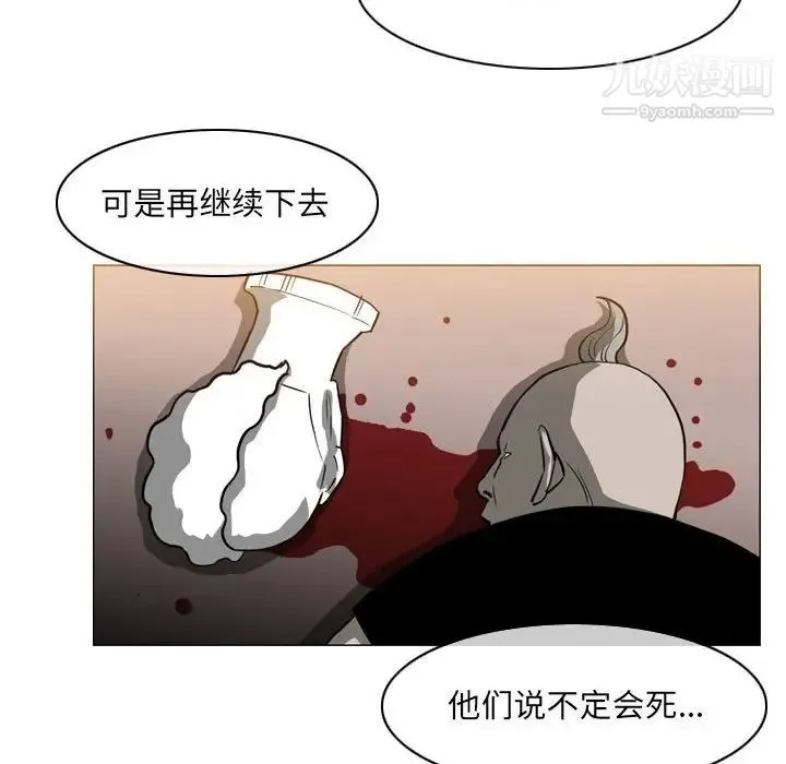 恶劣时代 第73话 第63页