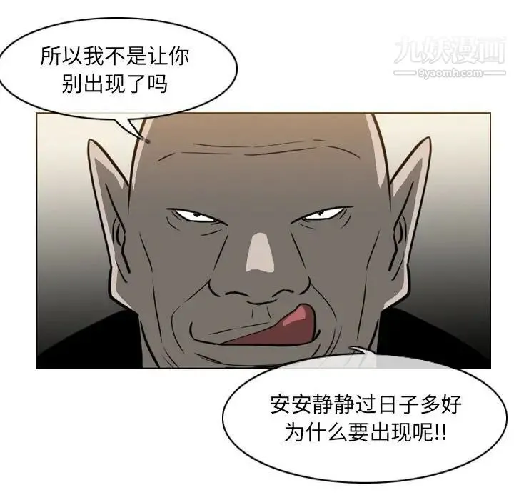 恶劣时代 第73话 第19页