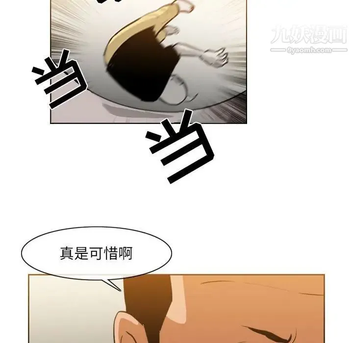恶劣时代 第73话 第25页