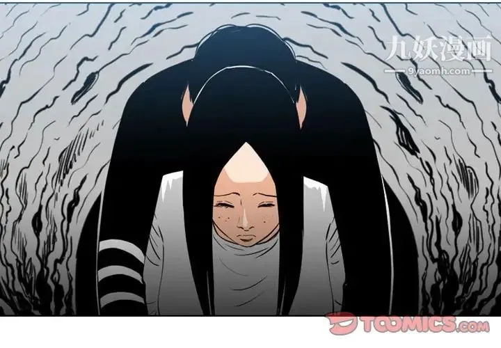 恶劣时代 第73话 第4页