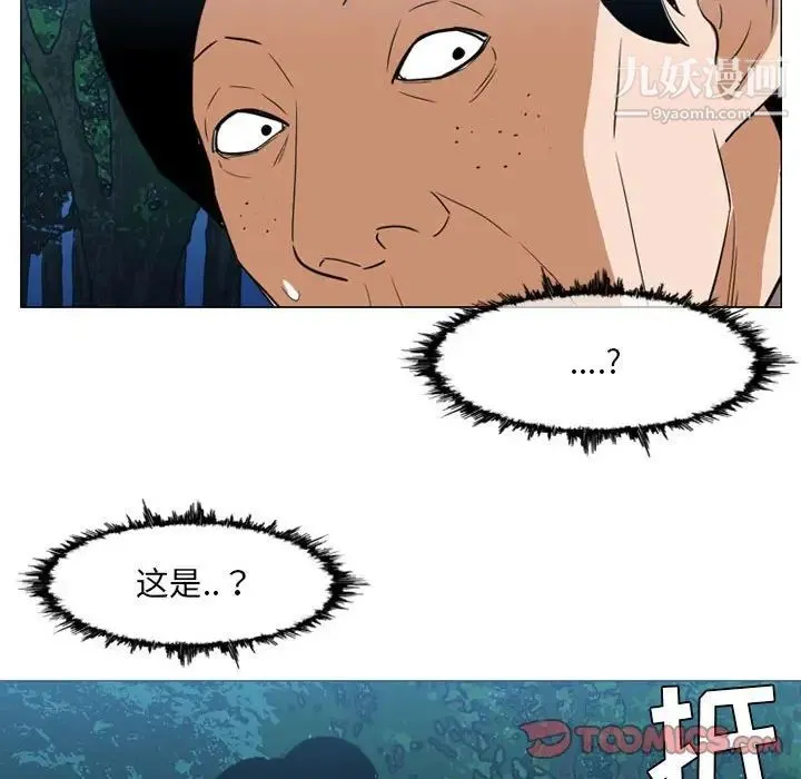恶劣时代 第73话 第52页