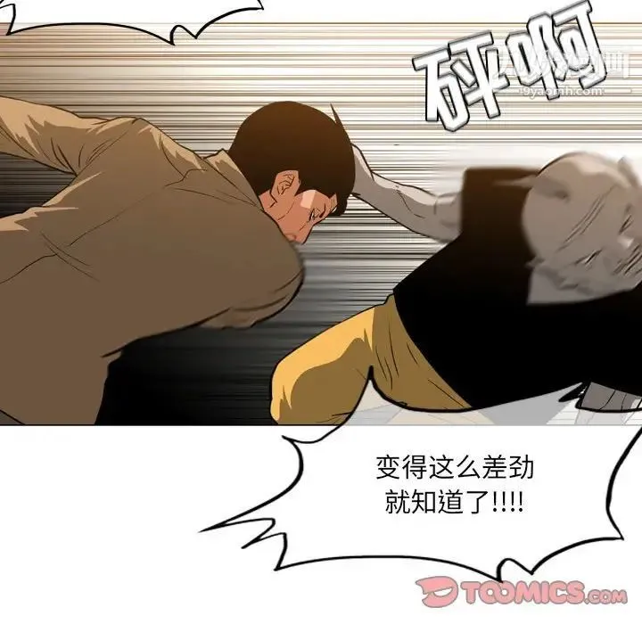 恶劣时代 第73话 第22页