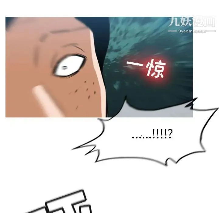 恶劣时代 第73话 第71页