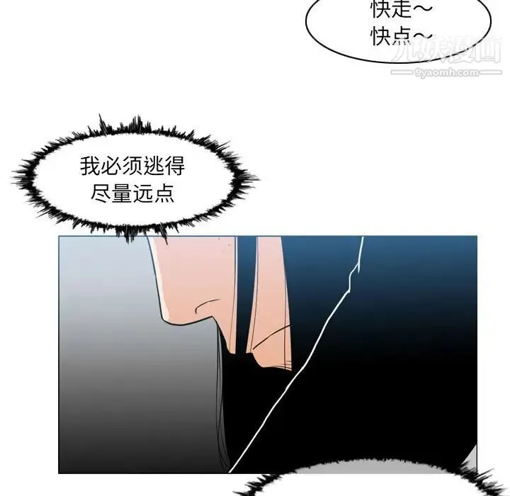 恶劣时代 第73话 第7页